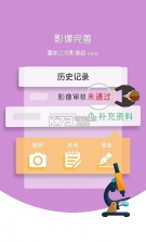 国寿e店 v3.4.35 下载安装最新版(中国人寿寿险) 截图