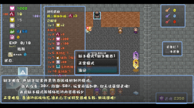 魔塔地牢 v0.2.4 破解版 截图