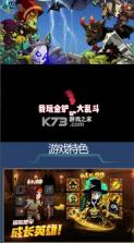 金铲铲大乱斗 v1.1 安卓版 截图