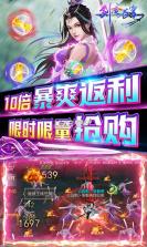 剑凌苍穹 v1.0.0 无限送真充版 截图