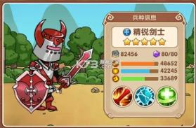 罗马塔战 v1.4.5 手游 截图