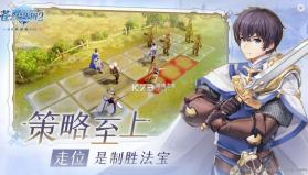 苍之骑士团2 v1.3.6 测试服 截图