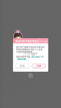 傲娇壁纸 v5.9 app手机版 截图