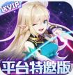 梦幻契约 v1.0.0 返利版