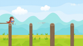 木桩英雄 v1.0 游戏 截图