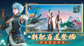 新笑傲江湖 v1.0.232 手游官方版 截图