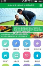 理性农业 v1.8.5 app 截图