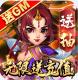 大侠坛说送充值卡版v1.0.0