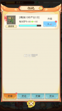 我要养狐妖 v2.9 正版 截图