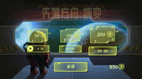 失落方舟病变 v1.0.5 破解版 截图