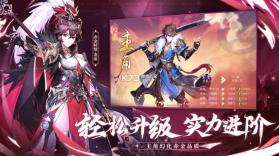 少年三国志2 v1.48.80 bt变态版 截图