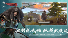 武侠乂 v1.0 最新版手游下载安装 截图