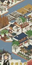 建个桃花源 v1.0.1 游戏 截图