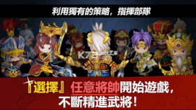 三分三国 v1.0.84 手游 截图