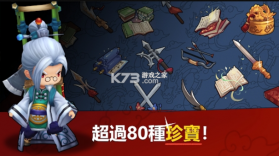 三分三国 v1.0.84 手游 截图