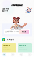 procat绘图板 v1.1 手机版 截图