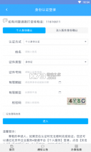 北京企业e窗通 v1.0.32 手机客户端(北京企业登记e窗通) 截图