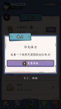 中年失业模拟器 v2.3.4 破解版内置修改器 截图