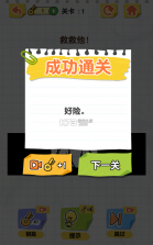 画线火柴人 v1.0.3.5 中文版 截图