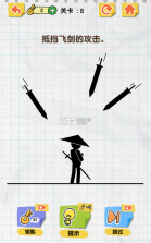 画线火柴人 v1.0.3.5 中文版 截图