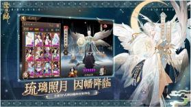 阴阳师 v1.8.12 2024安卓版 截图