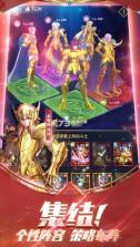 圣斗士星矢正义传说 v2.0.75 2023最新版 截图