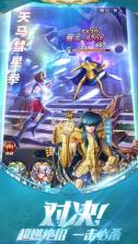 圣斗士星矢正义传说 v2.0.75 2023最新版 截图