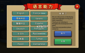 国防之王战场前沿 v2.0.14 中文破解版(塔防之战争前沿) 截图
