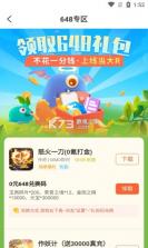 狐狸玩 v1.0.0 app安卓版 截图