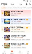 狐狸玩 v1.0.0 app安卓版 截图