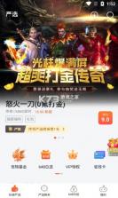 狐狸玩 v1.0.0 app安卓版 截图
