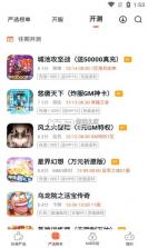 狐狸玩 v1.0.0 app安卓版 截图