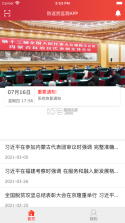 防返贫监测 v2.0.3 app 截图