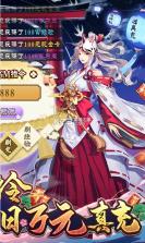 伏妖绘卷 v1.1 送神权GM版 截图