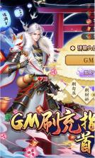 伏妖绘卷 v1.1 送神权GM版 截图