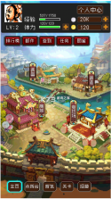 爆笑三国 v1.8.30 安卓版 截图