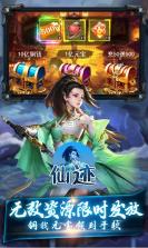 仙迹 v1.0.0 返利版 截图