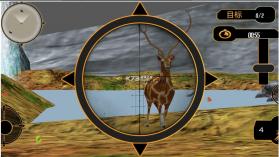 狙击狩猎模拟 v1.0 安卓版 截图