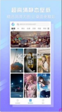 嘀嗒壁纸 v2.0.0 官方版 截图