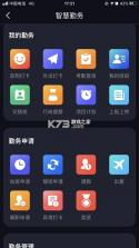 上海智慧保安 v1.1.24 app安卓版 截图
