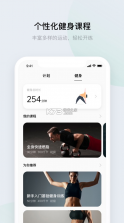 欢太健康 v4.3.12 app 截图