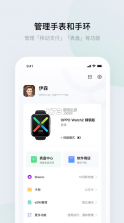 欢太健康 v4.3.12 app 截图