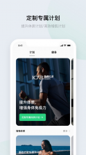 欢太健康 v4.3.12 app 截图