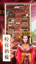 理想国 v1.0.3 最新版 截图