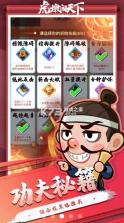 虎墩闯天下 v1.0.2 游戏 截图