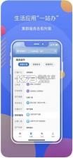 辽事通 v3.1.6 2020app下载 截图