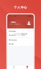 川慧曰 v2.0.6 app安卓版 截图