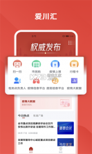 川慧曰 v2.0.6 app安卓版 截图