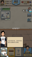 相亲那些事儿 v1.0.2 破解版 截图