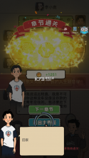 相亲那些事儿 v1.0.2 破解版 截图